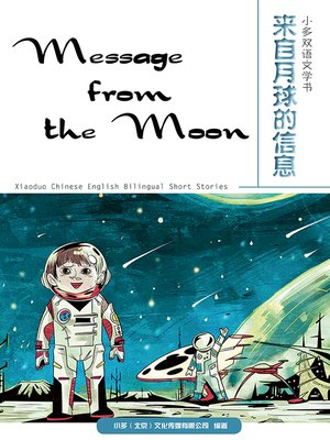 cover image of Message from the Moon